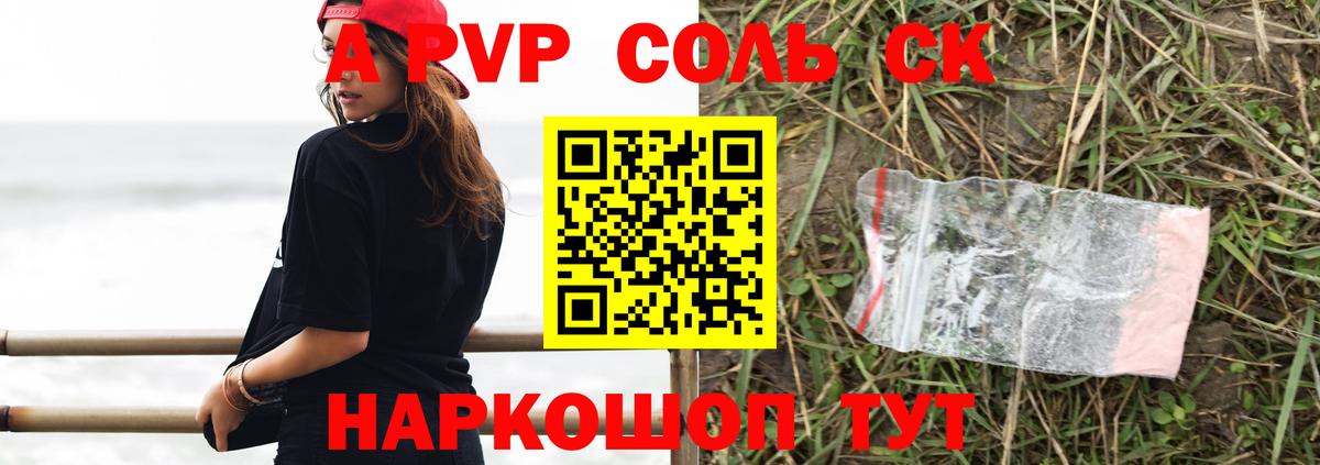 Alfa_PVP VHQ Коммунар