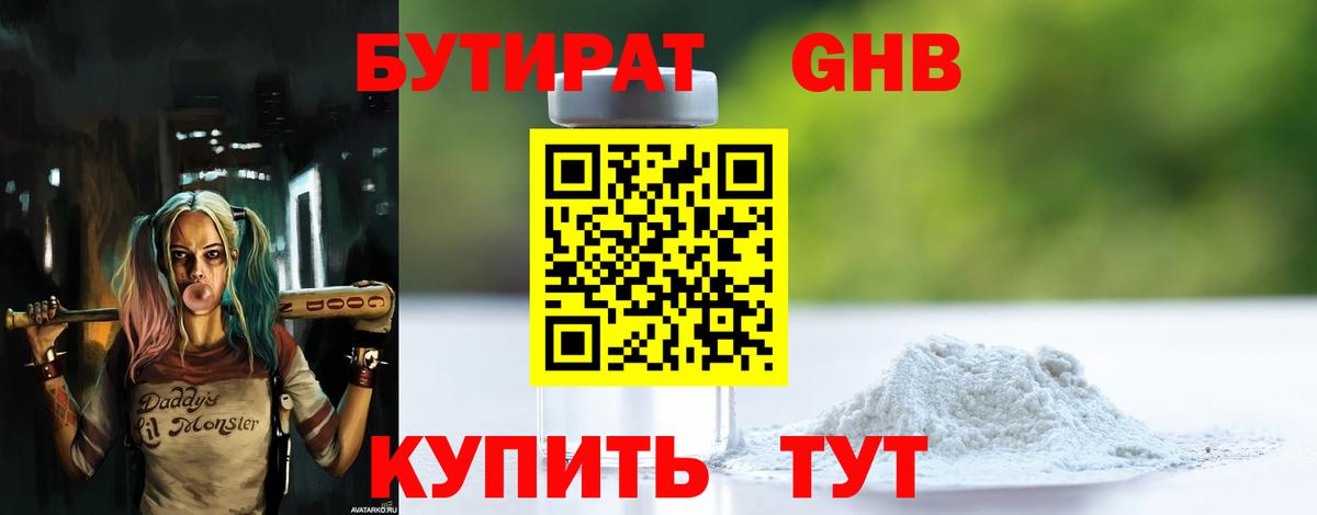 Бутират оксана Коммунар