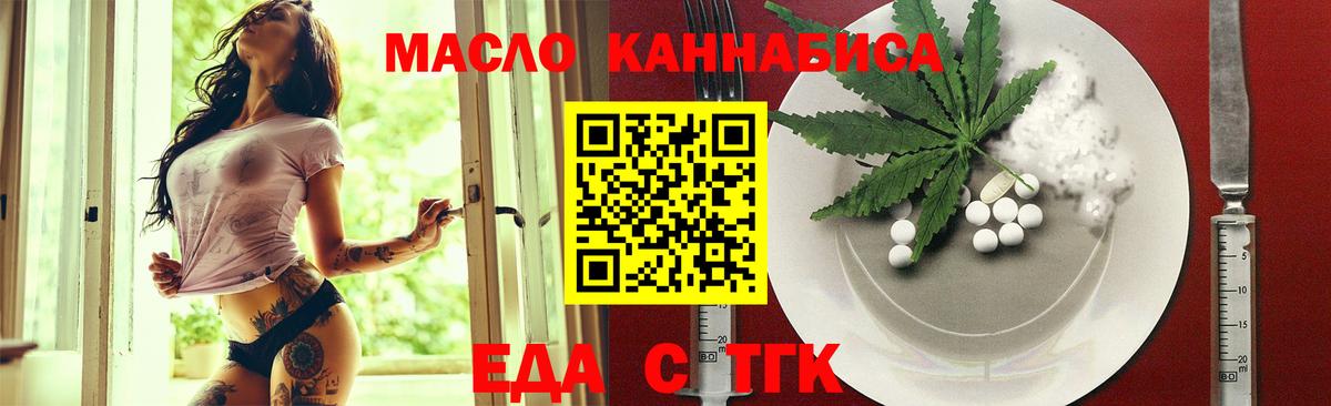 Коммунар  Еда ТГК марихуана  Вход с VPN 
