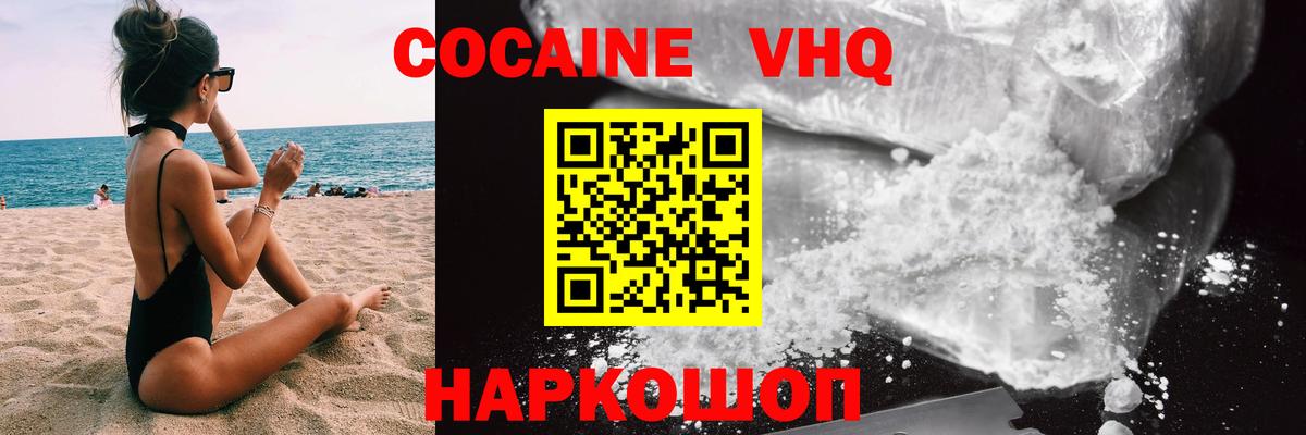 COCAIN 97%  Кокаин 98%  Вход с VPN  Коммунар 