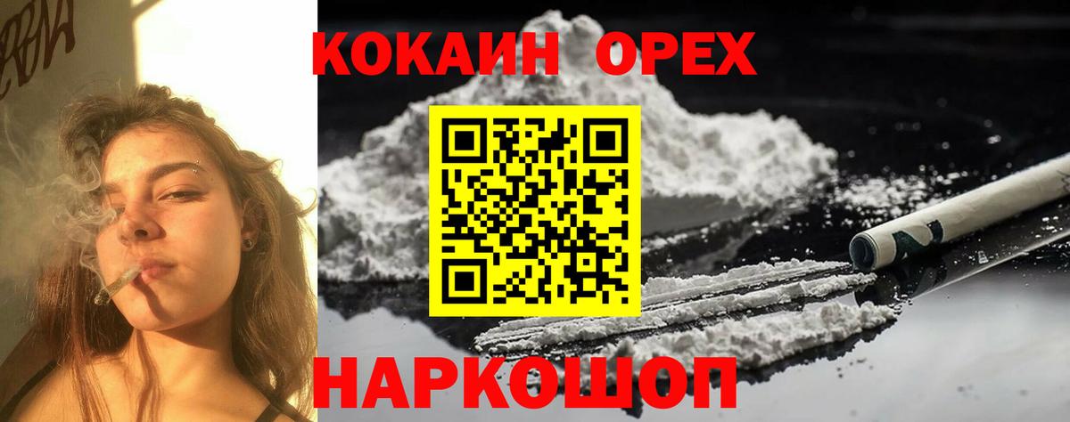 КОКАИН Fish Scale Коммунар