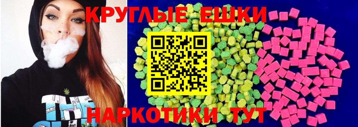 Экстази  Экстази круглые  Вход с VPN  Коммунар 