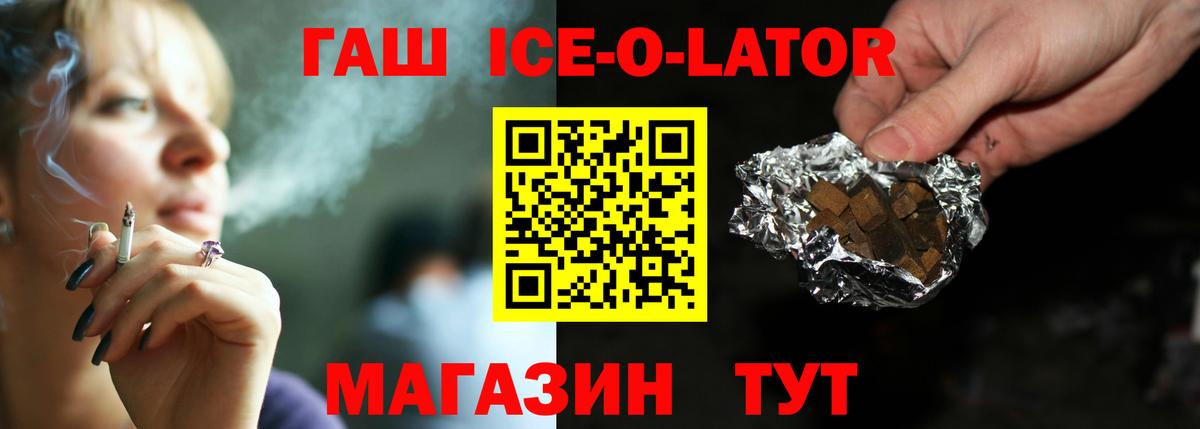 Гашиш ice o lator  Вход с VPN  ГАШ  Коммунар  ГАШИШ AMNESIA HAZE 