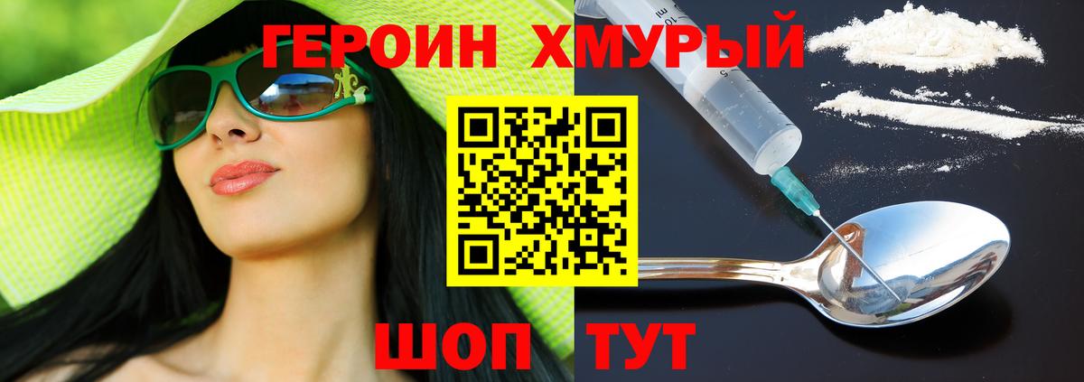 Героин  Вход с VPN  Коммунар  Героин афганец 