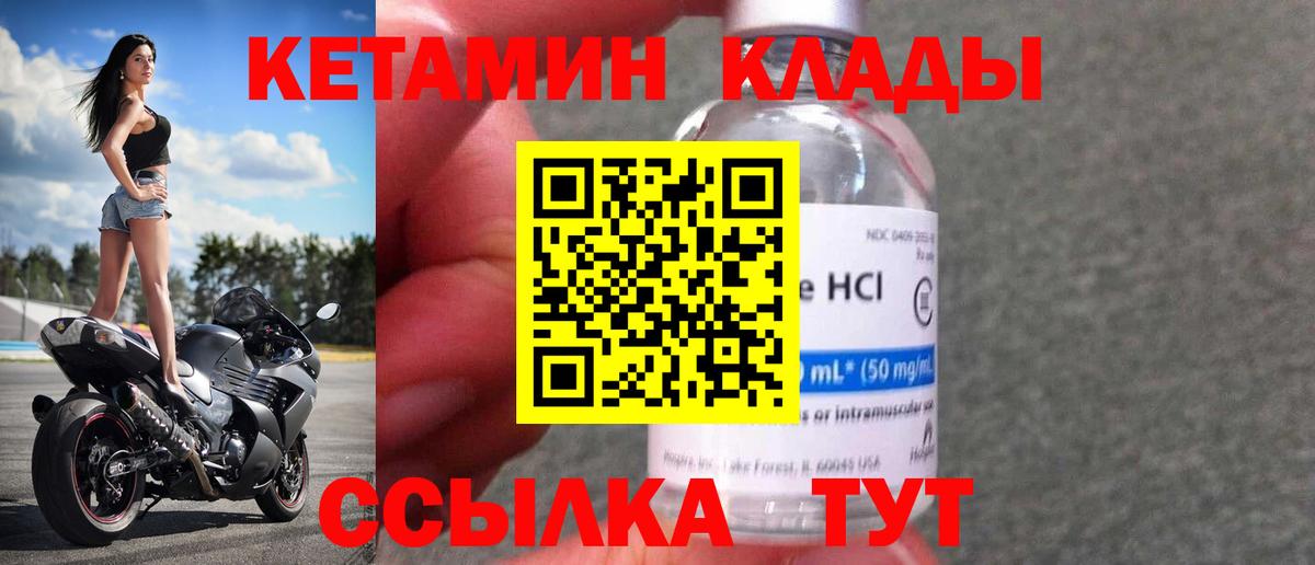 Коммунар  КЕТАМИН VHQ  Кетамин ketamine  Вход с VPN 