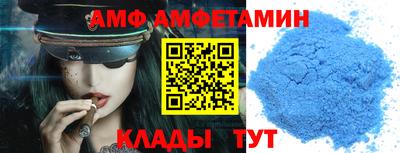 амфетамин Краснокаменск