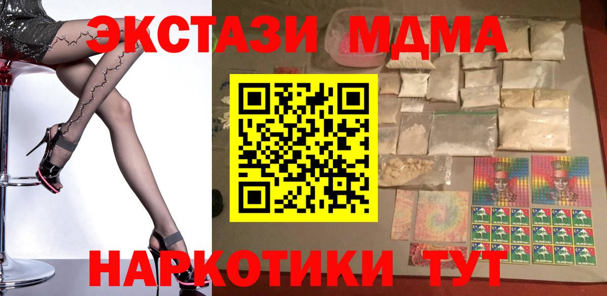 Коммунар  MDMA  MDMA Molly  Вход с VPN  MDMA VHQ 