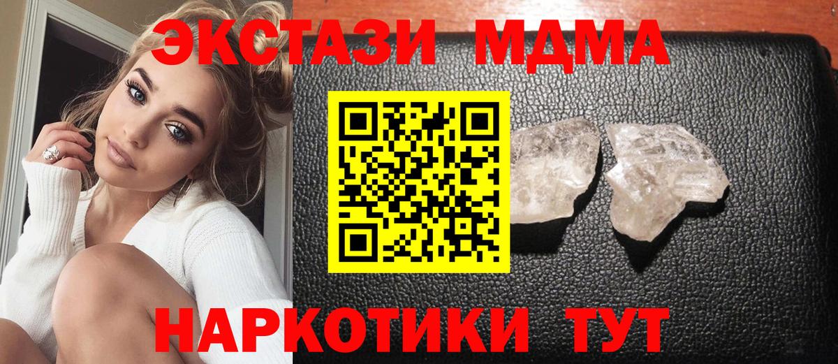 MDMA Molly Коммунар
