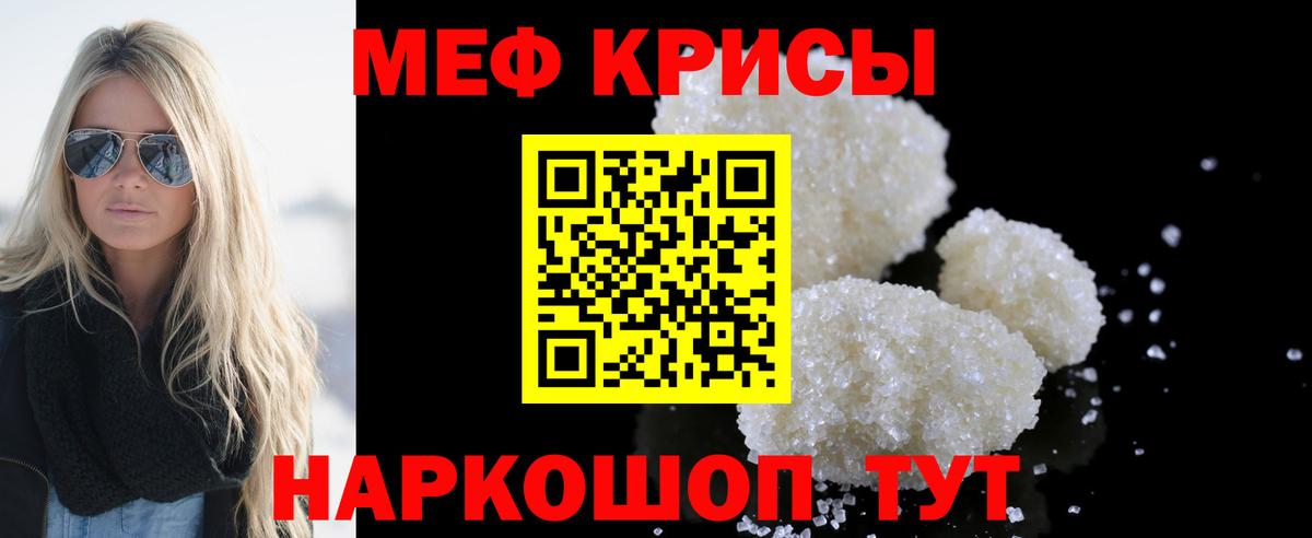Коммунар  МЕФ mephedrone  Меф  МЯУ-МЯУ mephedrone  Вход с VPN 