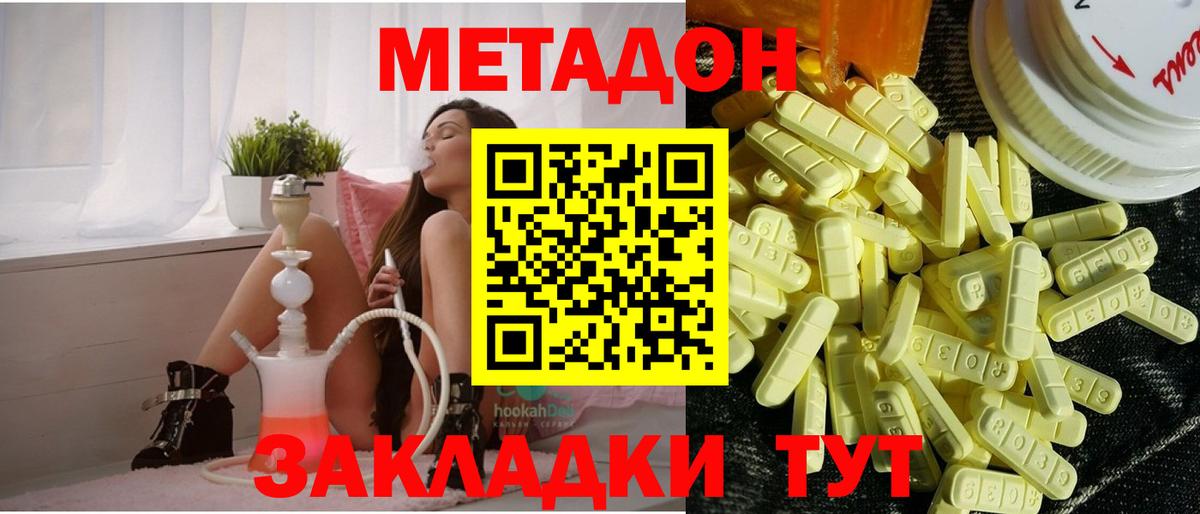 Коммунар  МЕТАДОН VHQ  дарк нет клад  МЕТАДОН мёд  Вход с VPN 