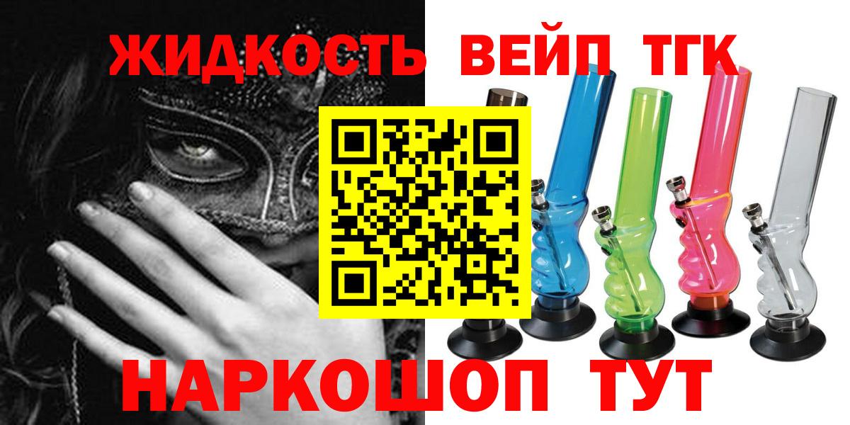 ТГК вейп с тгк Коммунар